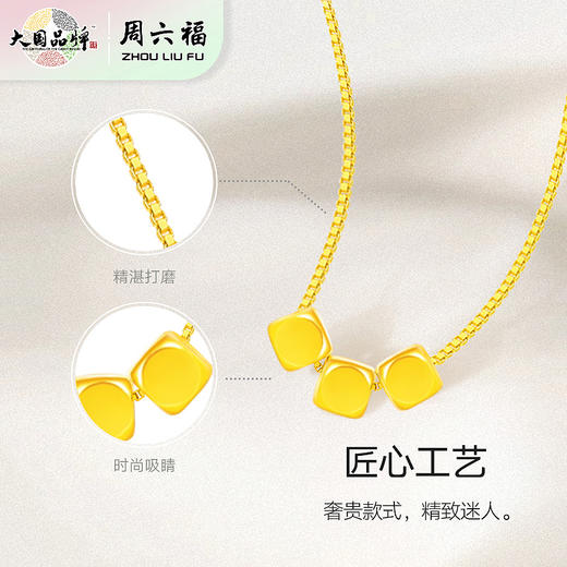 周六福足金小方糖吊坠 商品图7