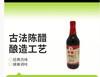 呼玛陈醋500ml/瓶 商品缩略图0