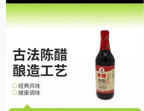 呼玛陈醋500ml/瓶 商品图0