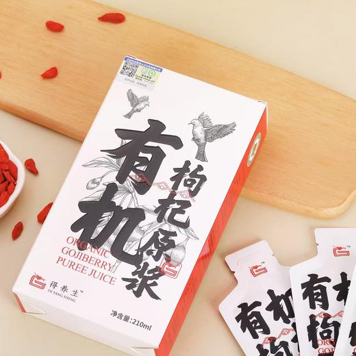 【买即送试喝装】得养生有机枸杞原浆 中国有机产品认证 纯天然O添加 人工采摘、头茬鲜果制作 1袋≈500颗鲜果 商品图9