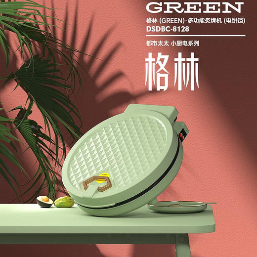 都市太太（DStt）_DSTT都市太太格林多功能炙烤机_绿色 商品图2