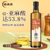 【有机亚麻籽油】恬禾亦·有机亚麻籽油 低温物理压榨 可以喝的植物油 500ml 商品缩略图0