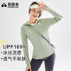【冰肌】拓路者户外防晒衣女2025年夏季冰丝瑜伽服凉感连帽防晒服 商品缩略图0
