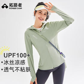 【冰肌】拓路者户外防晒衣女2025年夏季冰丝瑜伽服凉感连帽防晒服