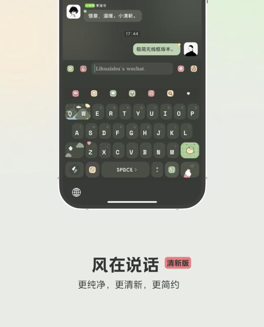 < 风在说话 > 动效云朵百度输入法皮肤，快捷功能。 商品图5