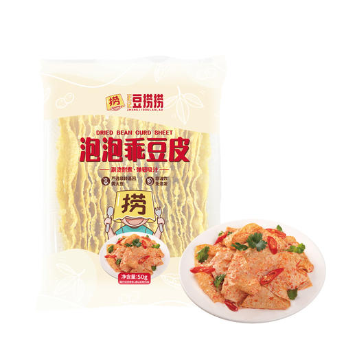 正记豆捞捞泡泡乖豆皮50g 商品图1