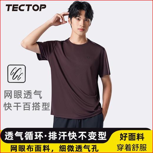 【新款】探拓夏季短袖T恤纯色圆领户外运动训练登山徒步弹力透气快干短T 商品图8