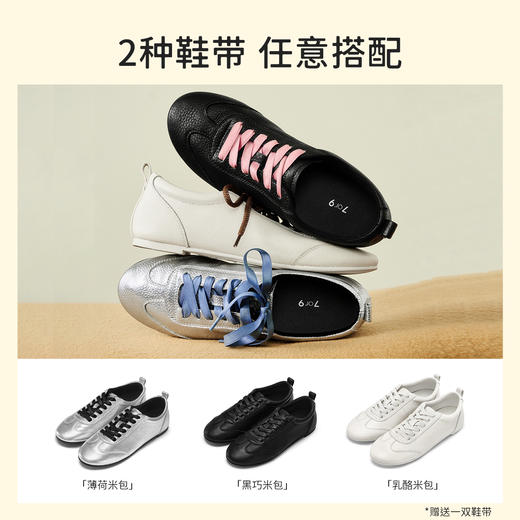 王玉雯同款7or9休闲鞋乳酪米包/薄荷米包/黑巧米包 商品图8
