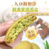 斑斓司斑斓咸蛋黄一口酥饼干糕点休闲零食酥饼点心小吃下午茶200g 商品缩略图2