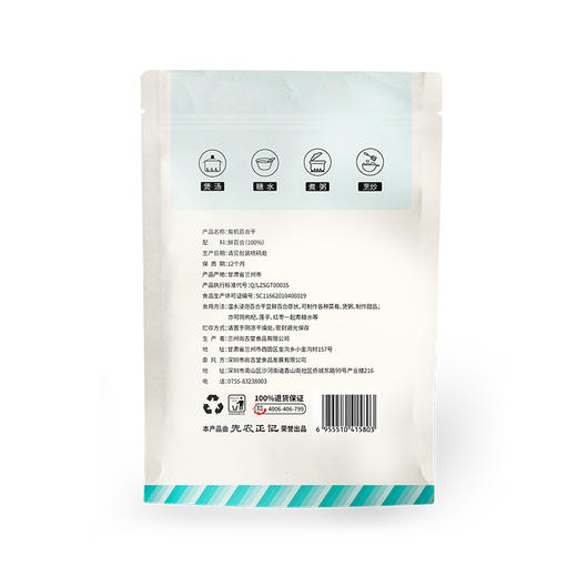 正记九年玉有机百合干100g 商品图2