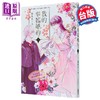【中商原版】轻小说 我的幸福婚约 第8集 颚木あくみ 台版轻小说 台湾角川出版 商品缩略图1