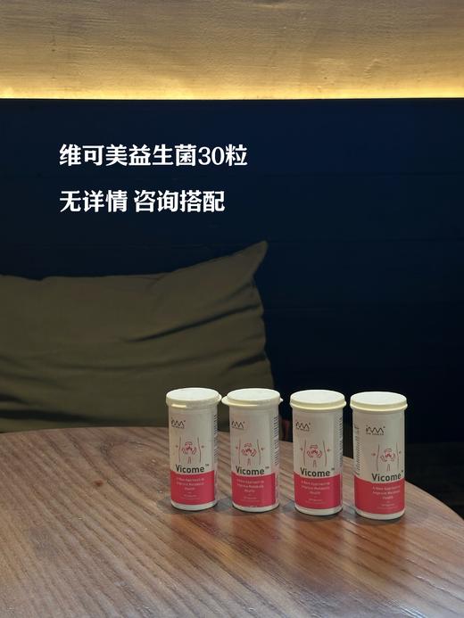 新加坡IAM Health维可美Vicome体重管理减脂益生菌 商品图0