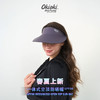 新西兰Okioki UPF50 一体式空顶防晒帽 易收纳 空顶透气 多色可选 商品缩略图4