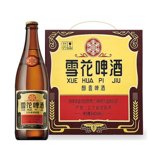 雪花老雪啤酒12°P瓶装 640ml 商品图1
