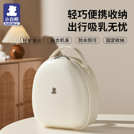 【轻巧便携收纳！出行吸乳无忧】小白熊贝壳随心包多功能母婴外出轻便背包储奶手提包,，旅行出游，轻量无负担。ry 商品图0