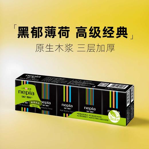 2包  妮飘迷你纸手帕10抽/包*10包（25年4月21日） 商品图5