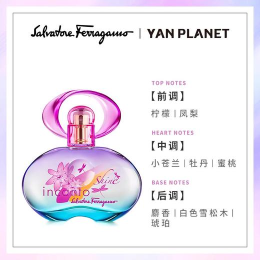 Salvatore Ferragamo/菲拉格慕梦中彩虹 30ml/50ml 商品图2