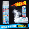【秒杀❗️9.9抢2瓶🔥鞋袜除臭喷雾剂】轻轻一喷，快速消除异味分子，即喷即穿！去臭味球鞋防臭鞋柜除异味除jun杀jun去脚臭神器 商品缩略图1