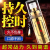 独爱金色印度神油持久控时延时喷剂10ml 商品缩略图1