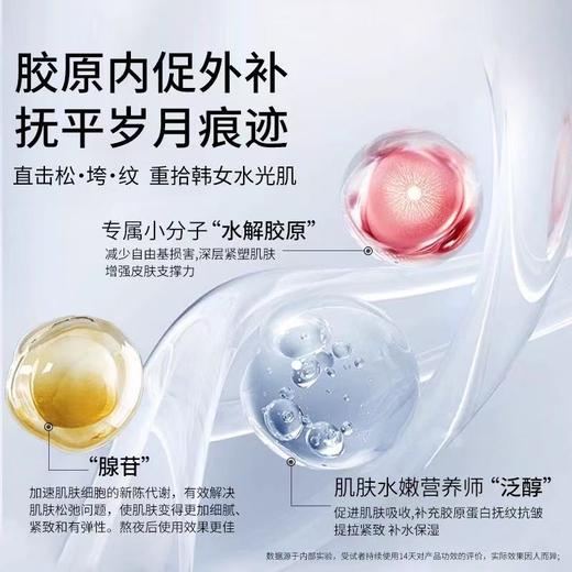 【超模君严选 韦雪同款 HEXKIN赫诗琴  童颜胶原炮灌注面膜】焕能怡养胶原蛋白面膜 牛奶光胶原炮灌注面膜 牢牢锁住肌肤水分 舒缓肌肤脆弱不适 淡化黑色素 商品图5