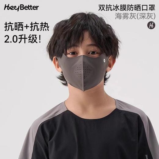 Heybetter防晒口罩两个装（四种颜色） 商品图1