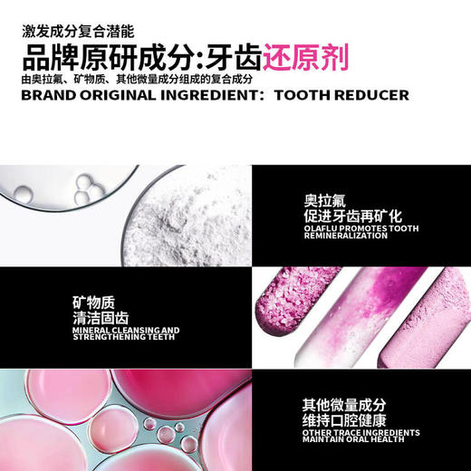 Nobaton诺巴顿 1.5%粉盐安瓶牙膏 温泉矿盐 清润亮齿 商品图3