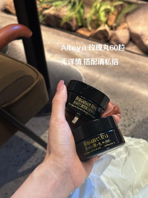 Alteya升级版玫瑰精油月见草胶囊60粒 调内fen泌 USDA 商品图0