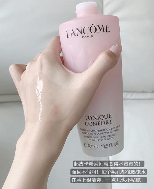 兰k全新粉水400ml正装速 商品图13