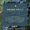 【澳大利亚国会用酒】天鹅庄1号珍藏赤霞珠 前驻华大使芮捷锐推荐 澳大利亚进口 14%vol 商品缩略图7
