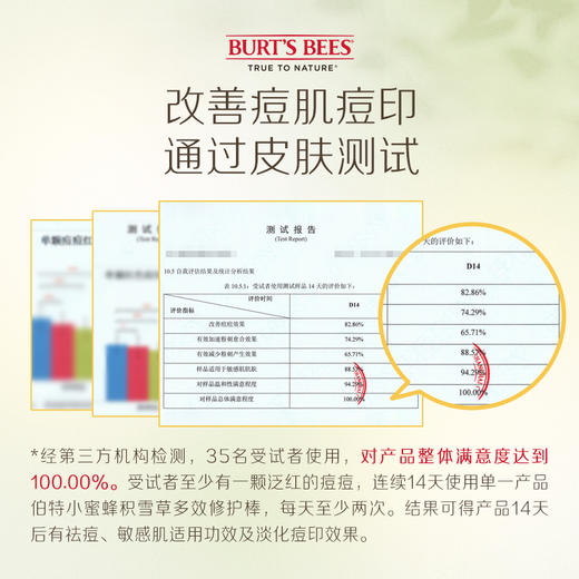 伯特小蜜蜂积雪草棒4.25g_PX 商品图5