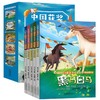 中国获奖儿童文学名家名作-思辨进阶篇（5册） 商品缩略图0
