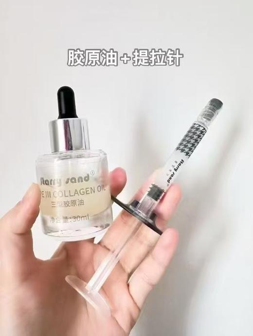x7三型胶原油30ml（源码） 商品图4