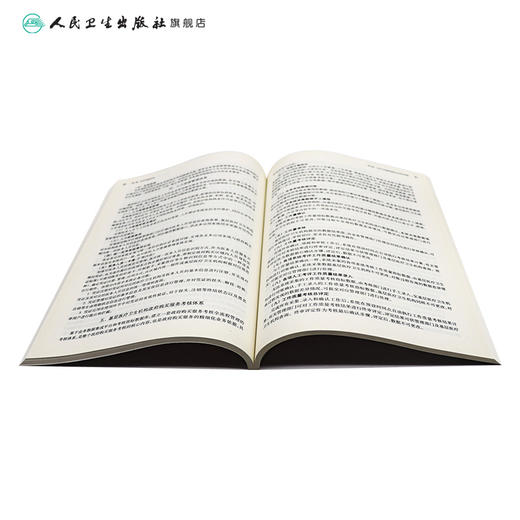 社区卫生信息化应用与管理（基层卫生培训“十三五”规划教材） 商品图4