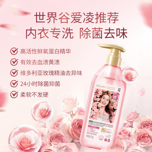 蔬果园维多利亚玫瑰精油香氛内衣洗衣液500g+蔬果园乌木玫瑰香氛内衣液500g+维多利亚玫瑰精油香氛内衣洗衣液100g*5 商品图1