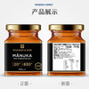 【BF】沃森父子麦卢卡蜂蜜UMF20+ 250g（买一送一） 商品缩略图0