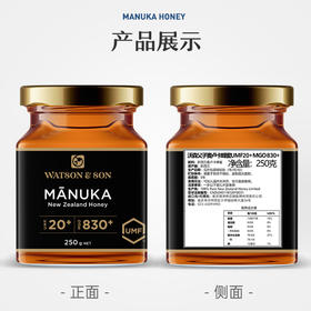 【BF】沃森父子麦卢卡蜂蜜UMF20+ 250g（买一送一）