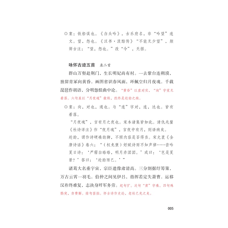 试读PDF-9787308256469(1-1)-七律指南 上册_024.jpg
