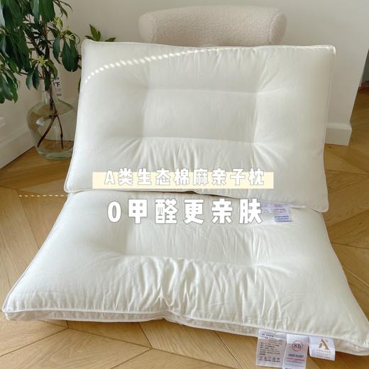 自然醒A类生态棉麻亲子枕芯护颈椎助睡眠家用一对装儿童学生宿舍成人低枕成人整头男XK 商品图9