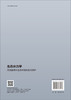 生态水力学：河流建坝水生态环境效应与保护 商品缩略图1