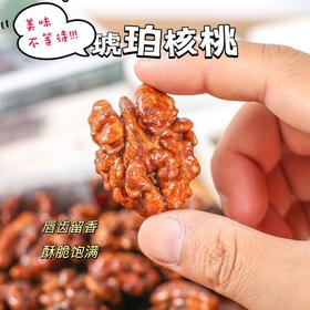 阿胶梨汁琥珀核桃200g*5罐 | 精选核桃 优质阿胶 梨汁调味
