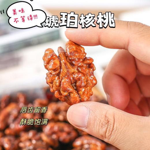 阿胶梨汁琥珀核桃200g*5罐 | 精选核桃 优质阿胶 梨汁调味 商品图0