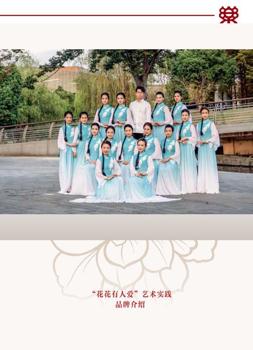 花韵——陈利敏声乐教学成果展示暨学生演唱作品专辑 商品图1