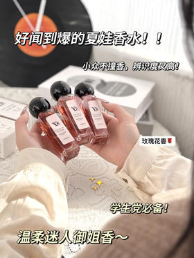 【YAQINUO夏娃&木偶&幼稚诡香水】全网爆卖几十万 韦雪盖章认证同款香水!!闻到香水一瞬，脑中已绘共度余生!大牌同源香氛 香味1:1还原|闭眼闻就是专柜本尊!