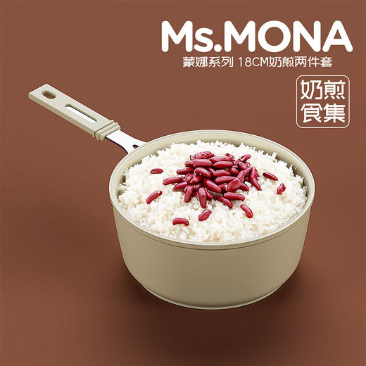 都市太太都市太太蒙娜系列奶煎多能美食两件套家用陶瓷不粘奶锅煎锅套装 商品图1