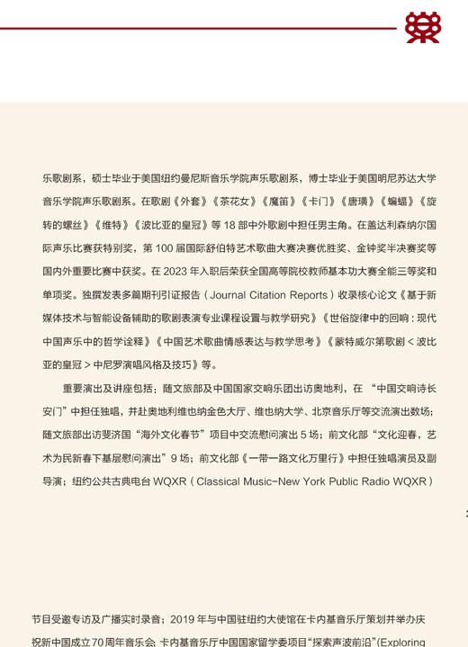 爱的礼赞——宋从举德奥艺术歌曲专辑 商品图1