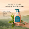 【热卖】贝德美儿童洗发水3-12岁绿山茶洗发露丝质顺滑养发男女通用 商品缩略图1