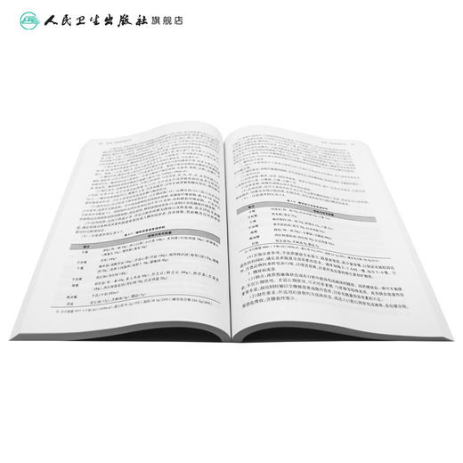 社区营养与健康 商品图4