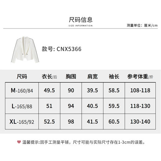 【商场同款】CNX5366 “摩登西装”撞色线条的设计细节 日常通勤好穿好搭 商品图5