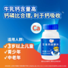 牛乳钙 咀嚼片儿童钙片 45片宝宝补钙含乳矿物盐 水解蛋黄粉 钙磷比2:1 压片糖果 商品缩略图1