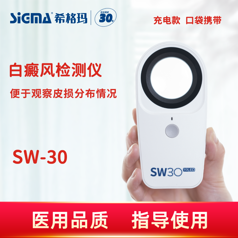 【SW30】医用光学放大镜